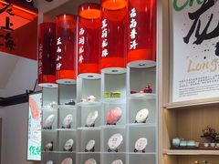 -井字巷茶叶店