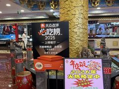 -万荣烤鸭店·北京菜(天坛店)