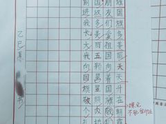 -赵汝飞练字硬笔书法(静安寺校区)