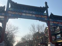 -北京前门大栅栏