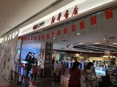 -新华书店(保利水城店)