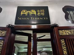 -Kebaya(七间老厝店)