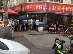 -赵家牛肉砂锅(台西三路店)