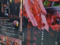 -金陵暴走小龙虾·迷踪蟹(凯德MALL店)