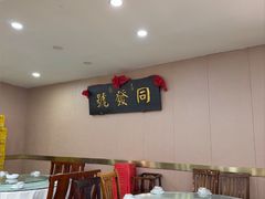 -同发号饭庄(复兴路店)