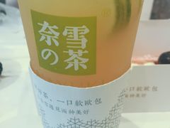 -奈雪的茶(印象城店)