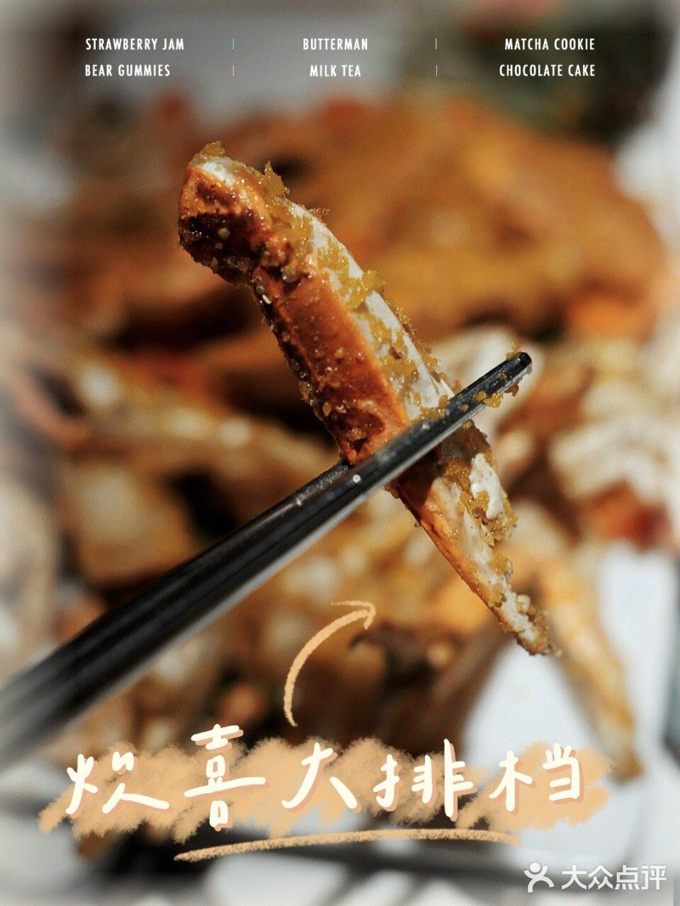 探店日記 | 粵菜·炊喜大排档
