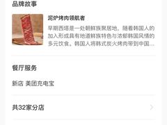 -西塔老太太泥炉烤肉(川沙百联店)