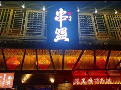 -串盟烧烤大排档·长沙美食地标(星沙店)
