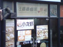 -汪爹爹武汉牛三鲜(朝外大街店)