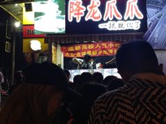 -降龙爪爪(建设路2店)