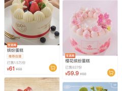 -味多美蛋糕(安定门店)