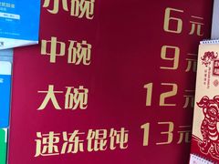 -胖子馄饨坊(天目大厦东南)