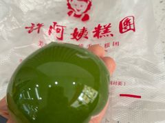 -许阿姨糕团店(南京总店)
