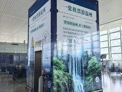 -温州龙湾国际机场