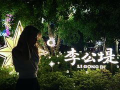 -金鸡湖桃花岛
