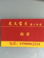 -龙文宝贝上门婴儿理发满月剃胎毛(总店)