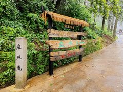 -寂照庵