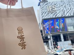 -果呀呀(国金街店)