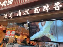 -嘻小北·兰州清汤牛肉面(太平洋森活天地店)