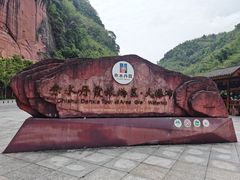 -赤水丹霞旅游区·大瀑布