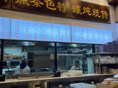 -芋包王闽南茶楼(八市店)