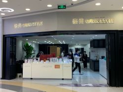 -崇尚GAVIN STYLE
