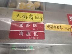 -刁四藤椒麻辣烫(振华店)