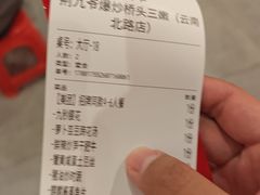 -荆九爷爆炒桥头三嫩(云南北路店)