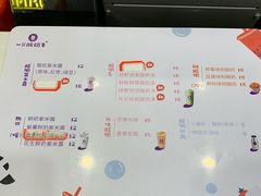 菜单-一只酸奶牛(丹尼斯大卫城店)