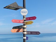 -海岛日记(养马岛店)