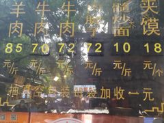 -刘纪孝腊牛羊肉(北广济街店)