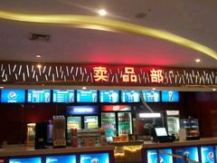 android_upload_pic-横店电影城(苏宁广场店)