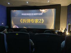 -幸福蓝海国际影城(上海三林店)
