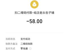 -沈老头包子(八十五店)