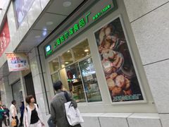 门面-上海哈尔滨食品厂(汇联商厦店)