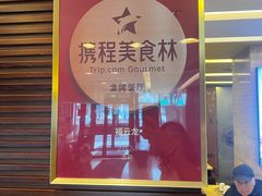 -福云龙(黄河南大街店)