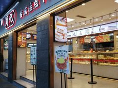 -周记传统糕点PASTRY(蜀汉路店)