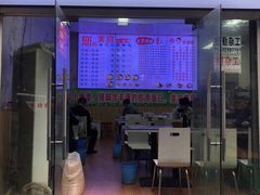 门面-渝之汇牛肉豌杂面