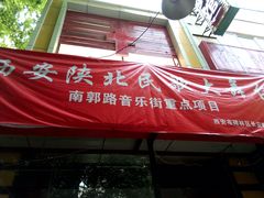 -陕北民歌大舞台