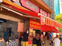 -金牌罗记肠旺面(蔡家街店)