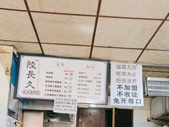 -陆长玖古法猪脚饭(玄风桥店)