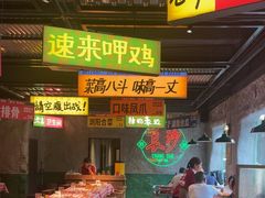 -恰八斗·猛火长沙菜(国贸店)