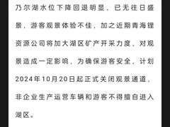 -东台吉乃尔湖