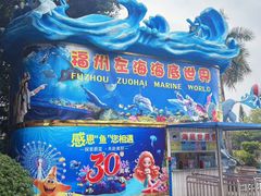 -左海海底世界