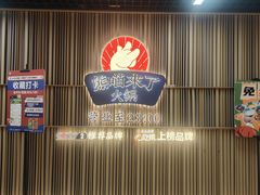 -熊喵来了火锅(太原里第2分店)