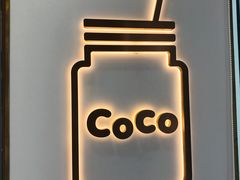 -CoCo都可(建外SOHO店)