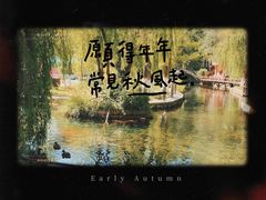 -水磨沟公园