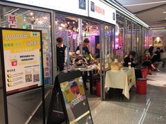 门面-玄希浪漫厨房·韩料烤肉(湖滨银泰in77店)