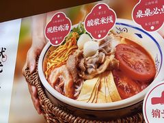 -状元王过桥米线(黄埔至泰广场店)